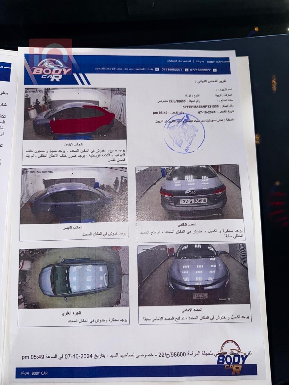 تويوتا كورولا